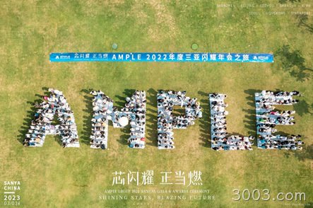 2022年会 三亚